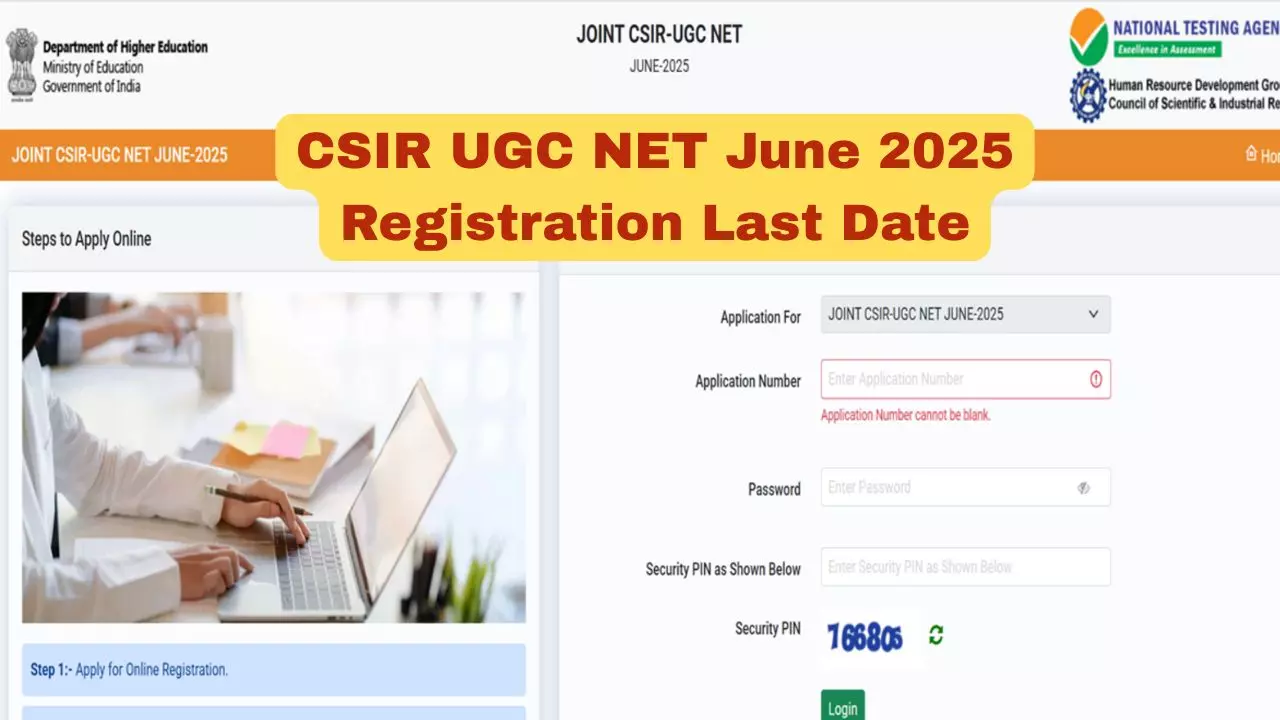 CSIR UGC NET June 2025: आज ही कर लें सीएसआईआर यूजीसी नेट एग्जाम के लिए आवेदन, इतने बजे बंद हो जायेगा रजिस्ट्रेशन विंडो