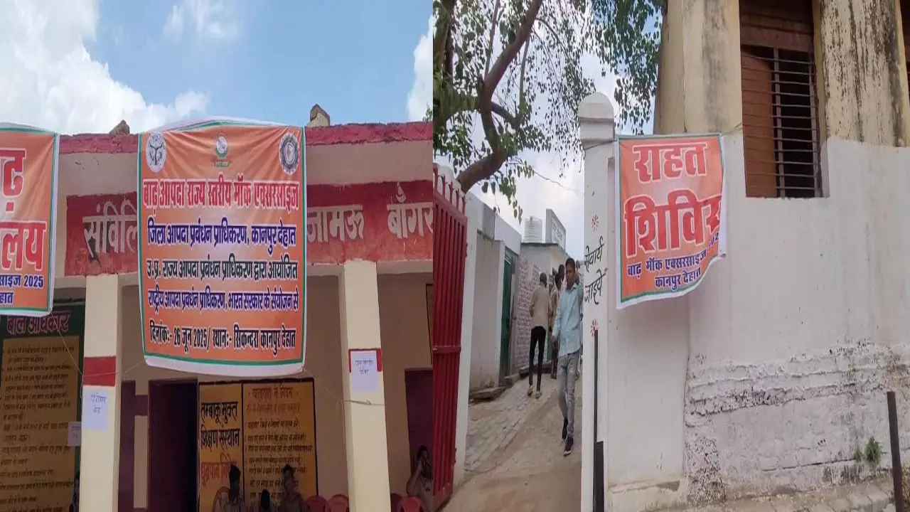 Kanpur Dehat News: बैजामऊ गांव में एसडीएम की निगरानी में हुई मॉक ड्रिल, स्वास्थ्य शिविर भी लगा