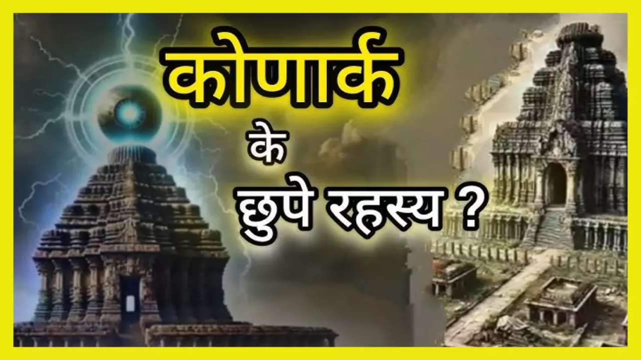 Komark Sun Temple