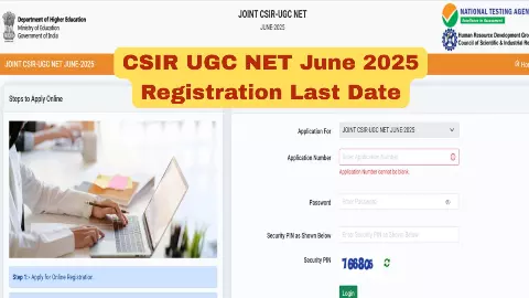 CSIR UGC NET June 2025: आज ही कर लें सीएसआईआर यूजीसी नेट एग्जाम के लिए आवेदन, इतने बजे बंद हो जायेगा रजिस्ट्रेशन विंडो CSIR UGC NET June 2025: आज ही कर लें सीएसआईआर यूजीसी नेट एग्जाम के लिए आवेदन, इतने बजे बंद हो जायेगा रजिस्ट्रेशन विंडो