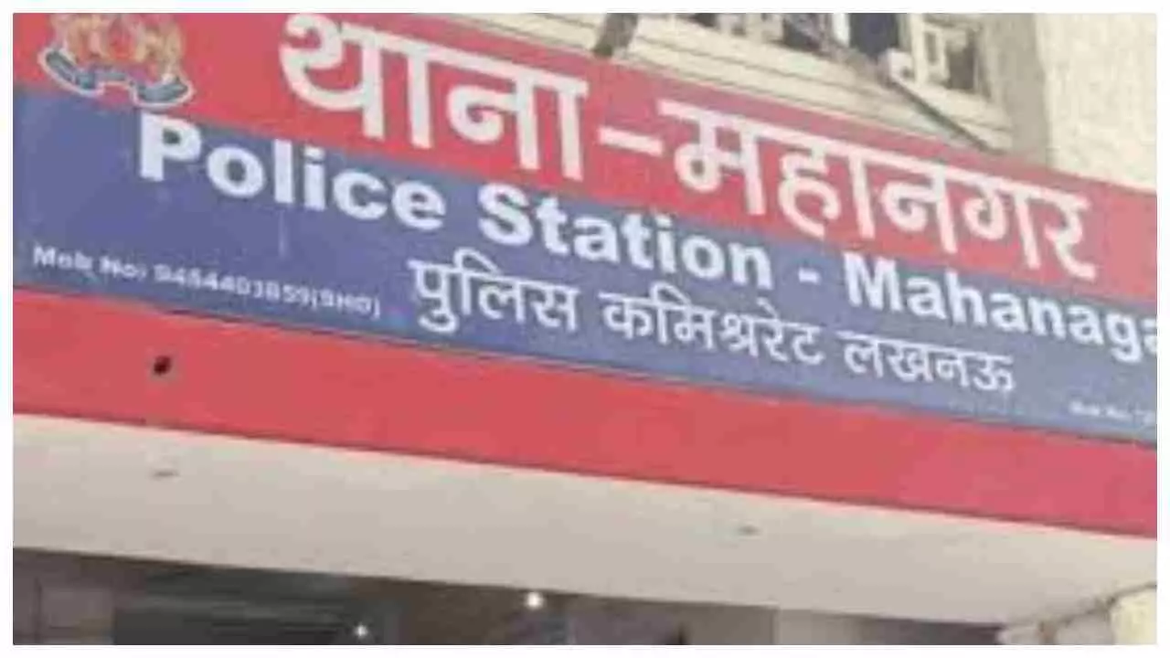 Lucknow News: पेट फटा... पीठ में घुसा चाकू! महानगर इलाके में सड़क पर पड़ा मिला ई-रिक्शा चालक का शव, लखनऊ पुलिस ने चंद घंटों में आरोपी को किया गिरफ्तार