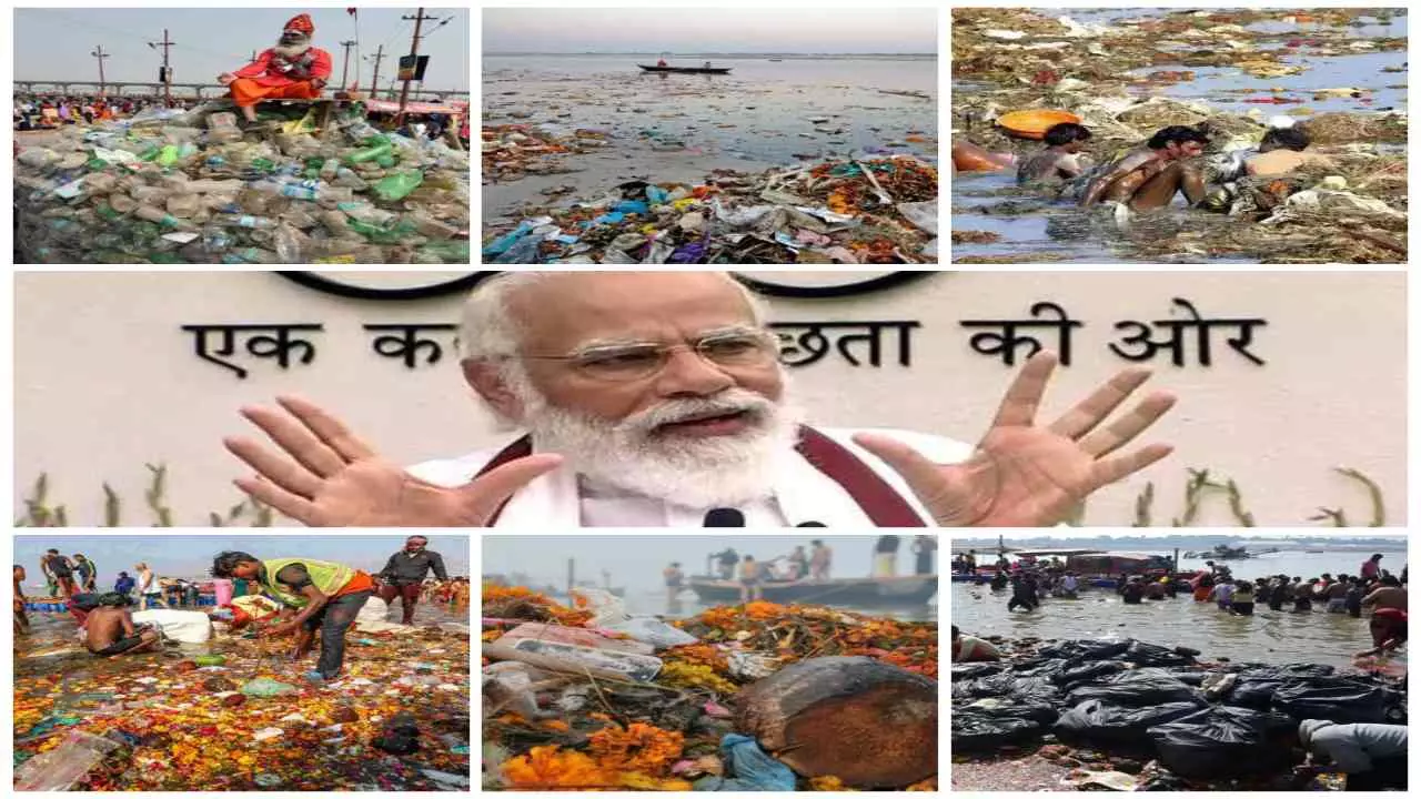 महाकुंभ को लेकर एक और सरकारी दावा निकला ग़लत! 30 हज़ार टन कचरे पर सरकार ने छुपाया सबसे बड़ा सच, स्वच्छ भारत मिशन की खुली पोल