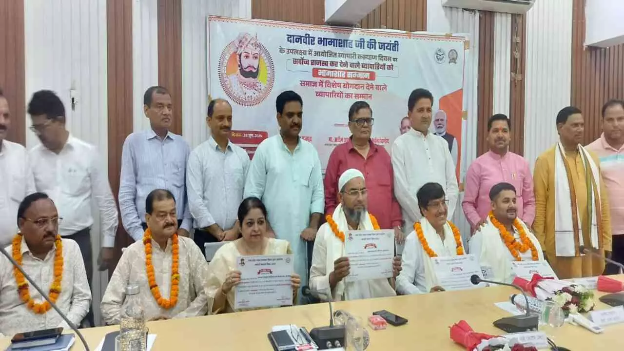 Kannauj News: कन्नौज में दानवीर भामाशाह जयंती की पूर्व संध्या पर व्यापारी सम्मान समारोह, मंत्री असीम अरुण बोले – टैक्स देने वाले हैं राष्ट्र निर्माता
