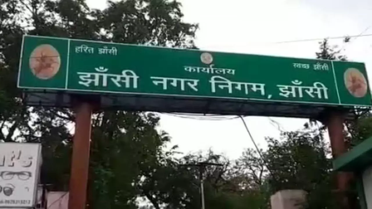 Jhansi News: कोर्ट के आदेश के बाद भी अपनी जमीनें कब्जामुक्त नहीं करा पाया नगर निगम