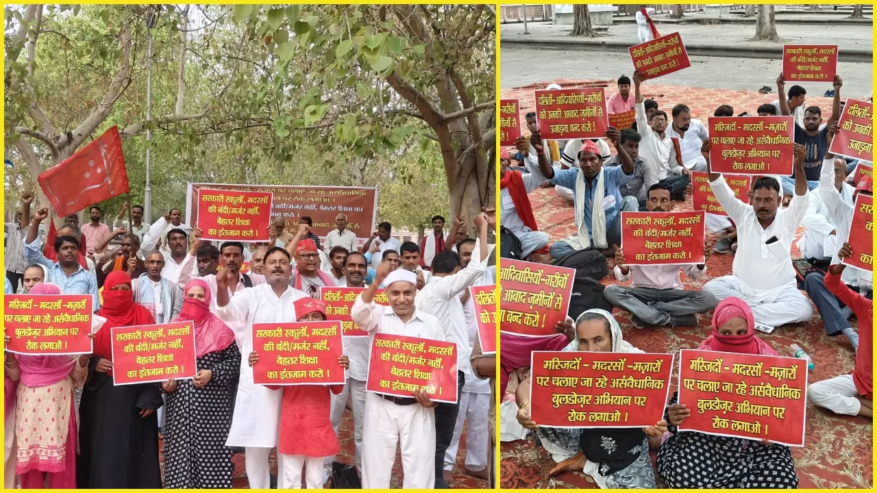 Lucknow News: स्कूलों के मर्जर के खिलाफ भाकपा और इंसाफ मंच का प्रदेश सरकार के खिलाफ जोरदार प्रदर्शन, बुलडोजर नीति मुरादाबाद के लगाए नारे