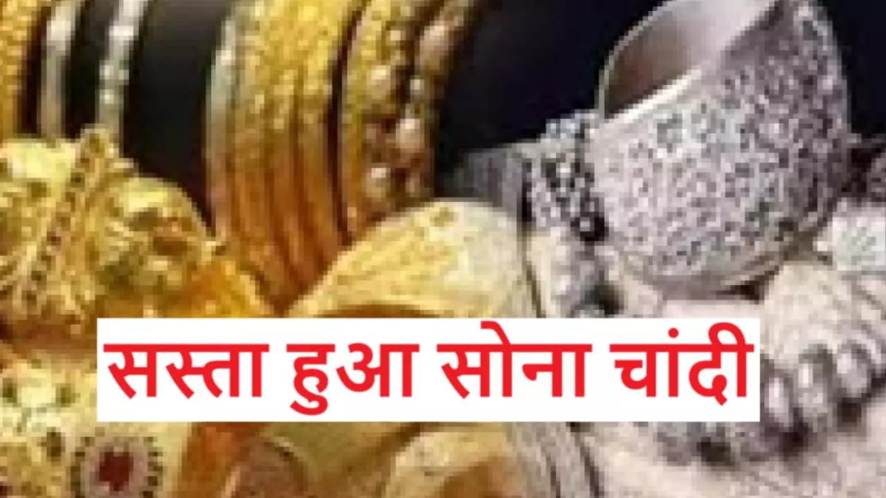 Sona Chandi Aaj ka Bhav