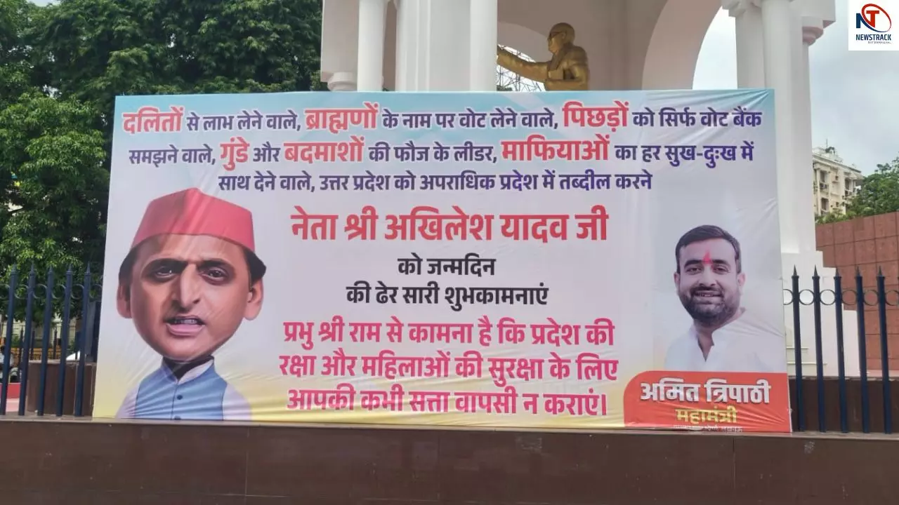 Akhilesh Yadav Birthday
