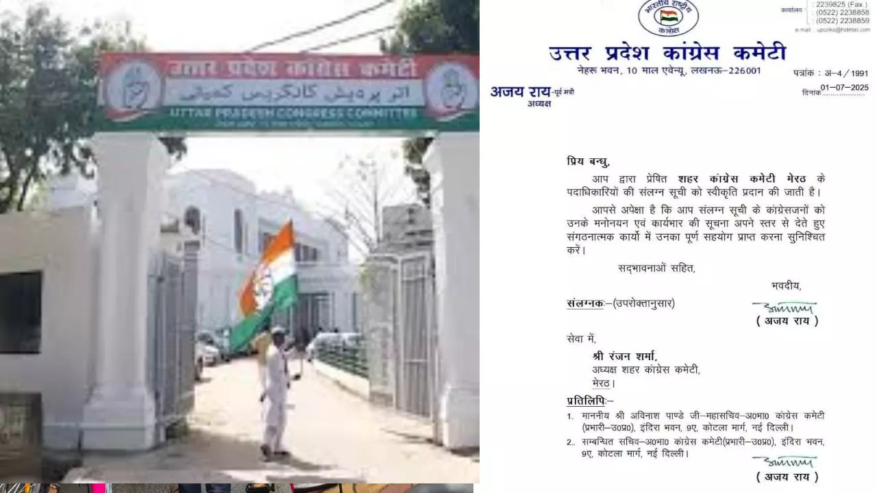 Meerut News