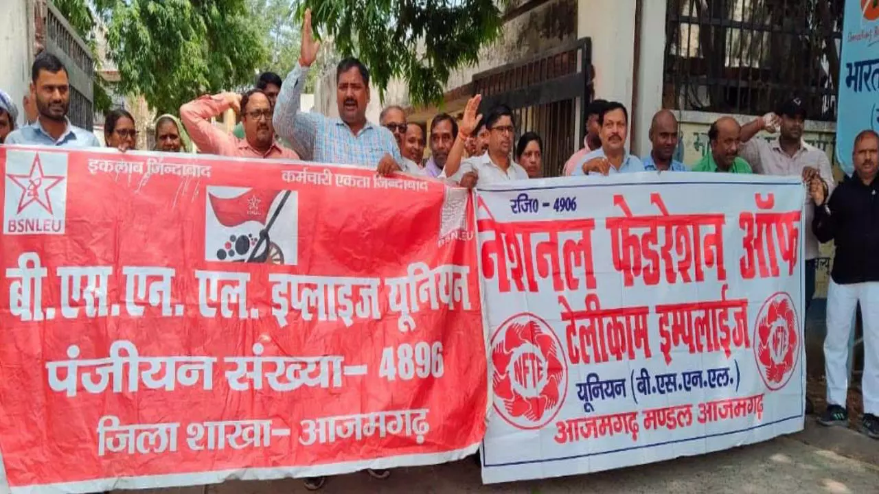 Azamgarh News: BSNL एम्पलाइज यूनियन संयुक्त बैनर तले विभिन्न मांगों को लेकर किया सांकेतिक प्रदर्शन
