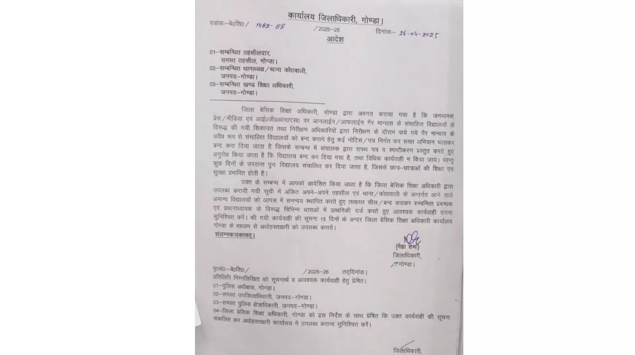 Shravasti: डीएम-एसपी ने उच्च प्राथमिक विद्यालय दहावर कला का किया औचक निरीक्षण, अव्यवस्था पर शिक्षकों को फटकारा, प्रधान को नोटिस