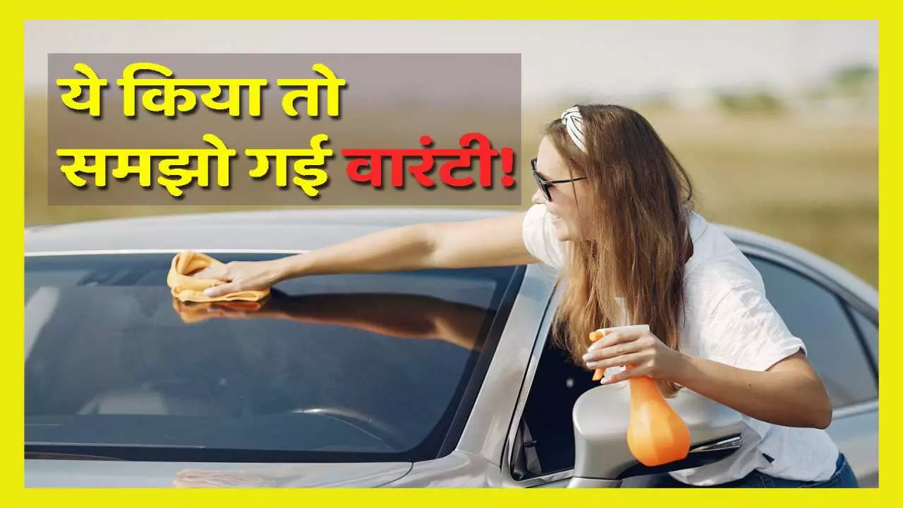 New Car Warranty Policy Modifications