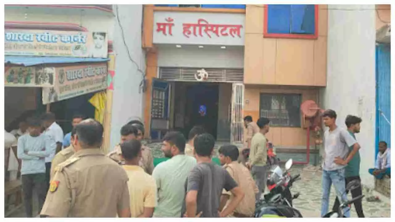 Azamgarh News :प्राइवेट हॉस्पिटल में डिलीवरी के दौरान युवती की मौत, परिजनों ने हंगामा करते हुए,चिकित्सक पर लगाया आरोप