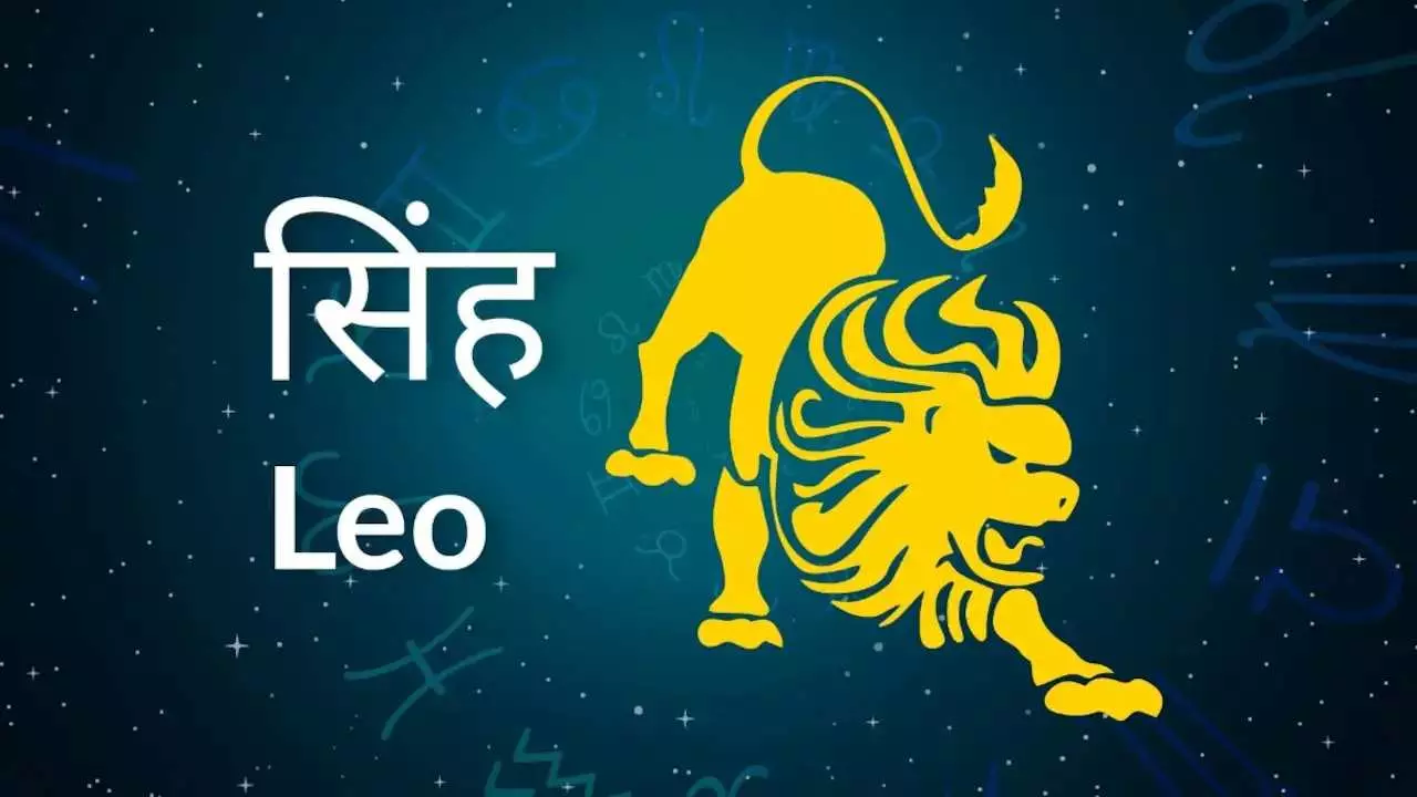 Aaj ka Singh Rashifal 6 July 2025  आज नए लोगों से कॉन्टैक्ट करना पड़ सकता है,जो अच्छा नहीं रहेगा, जानिए आज का सिंह राशिफल 6 जुलाई 2025