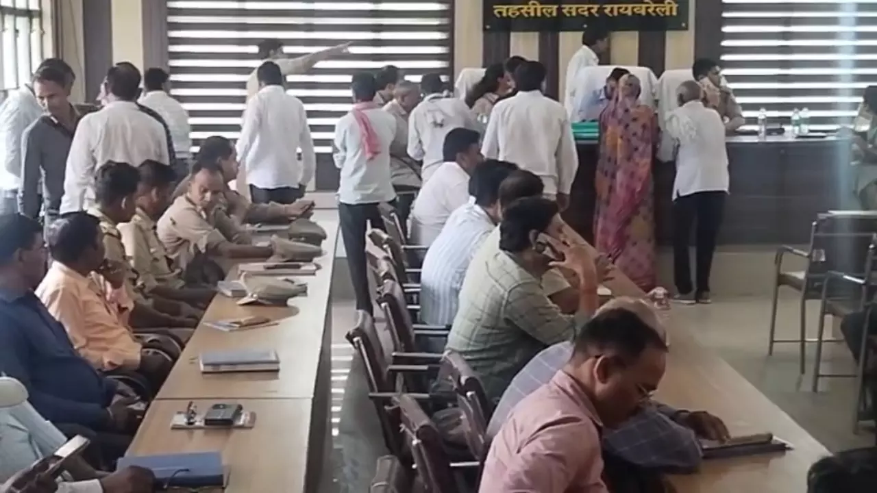 Raebareli News: तहसील दिवस में राजस्व विभाग के कर्मचारियों की लापरवाही