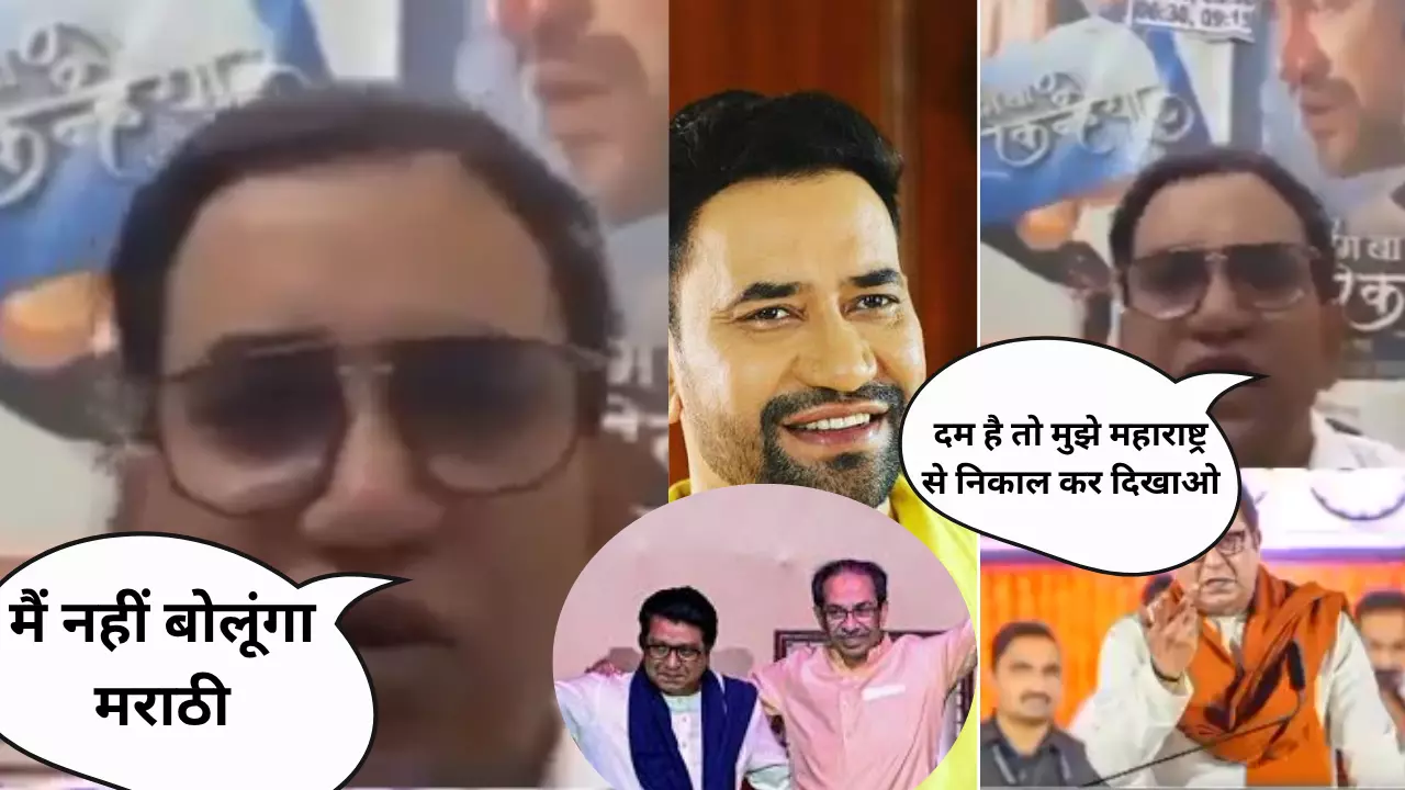 Nirahua,Uddhav Thackeray, Raj Thackeray