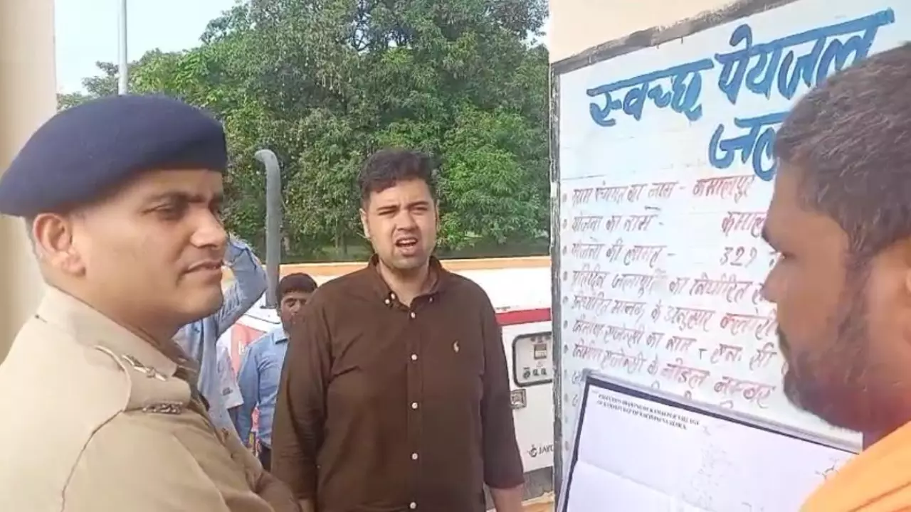 Hardoi News: पेयजल परियोजना का निरीक्षण करने पहुंचे डीएम और एसपी, अधिकारी से बोले डीएम, यह सबसे अच्छी स्कीम दिखाई, अब सबसे ख़राब स्कीम दिखाओ