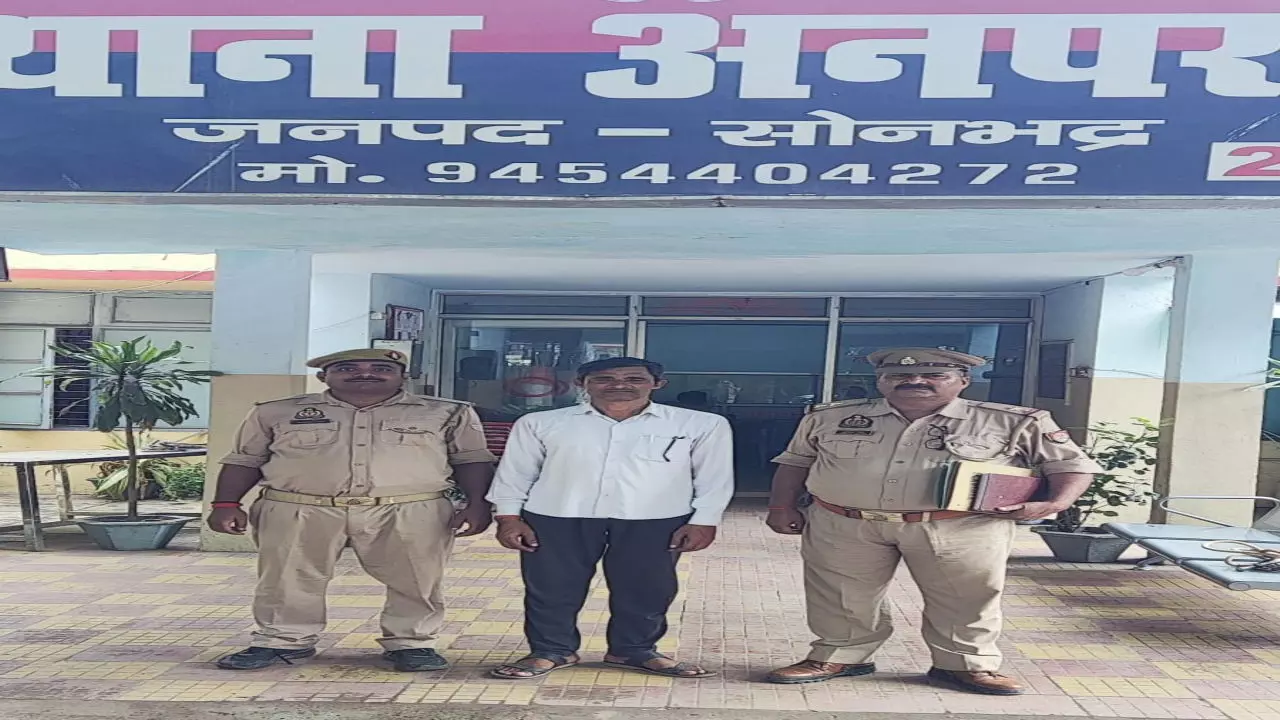 Sonbhadra News: LIC के नाम पर धोखे से LUCC में रकम जमा करा करोड़ों हड़पे, आरोपी गिरफ्तार