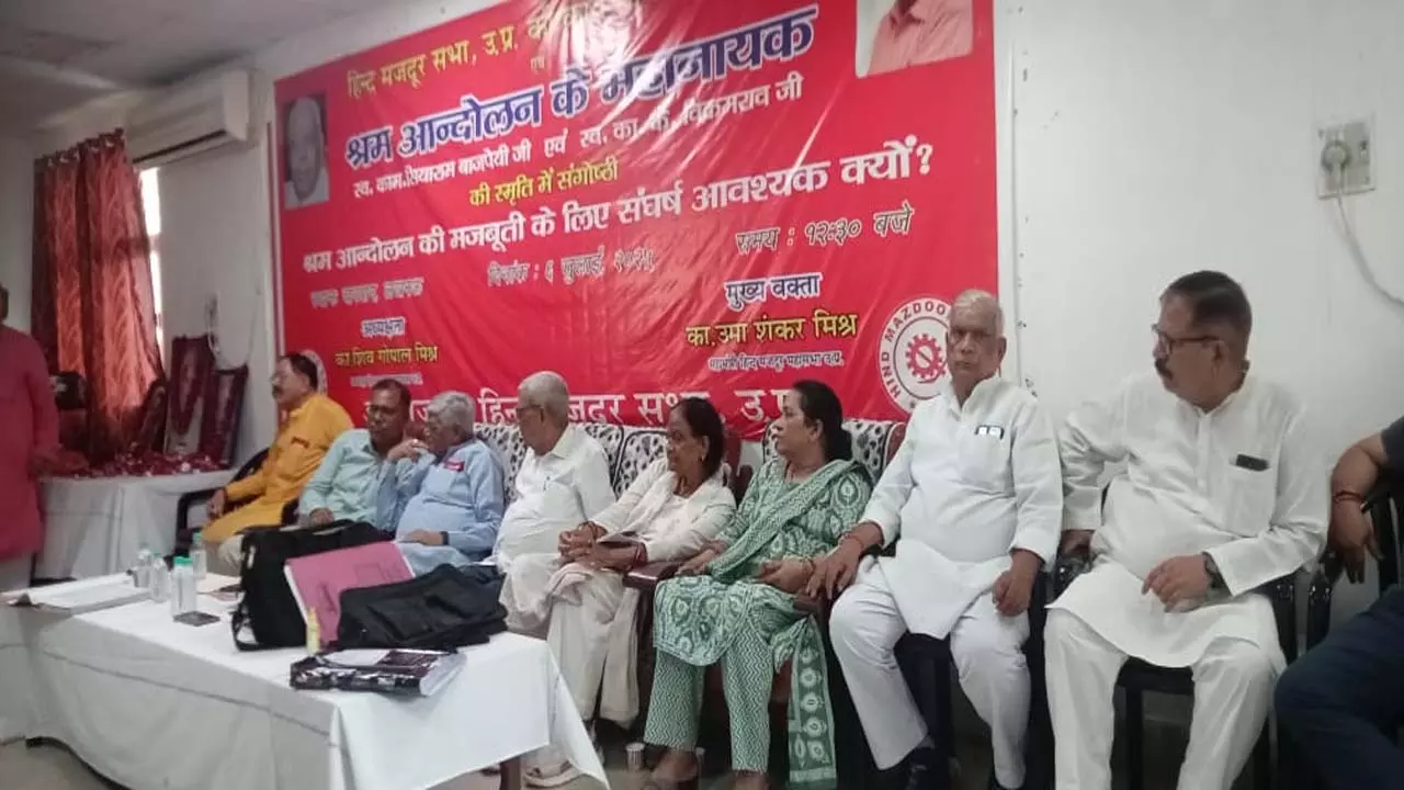 Symposium on Strengthening Labor Movement