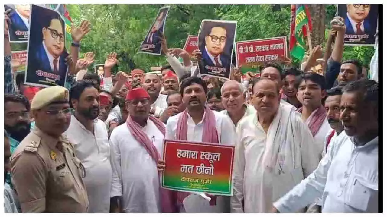 Jalaun News: जालौन में स्कूलों के समायोजन के विरोध में समाजवादी पार्टी का प्रदर्शन