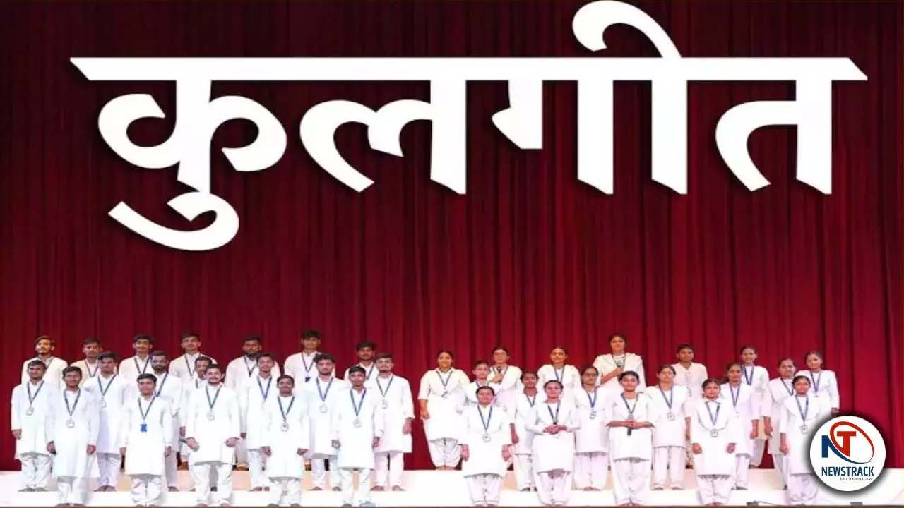 Indian Universities Kulgeet History in Hindi