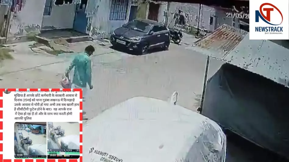 Lucknow Crime News
