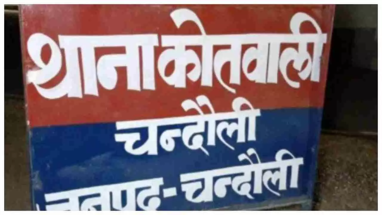 Chandauli News: सावन में चंदौली पुलिस-प्रशासन की कड़ी निगरानी: DM ने चेताया, अफवाह फैलाने वाले जाएंगे सीधे जेल; पीस कमेटी में सुरक्षा पर मंथन