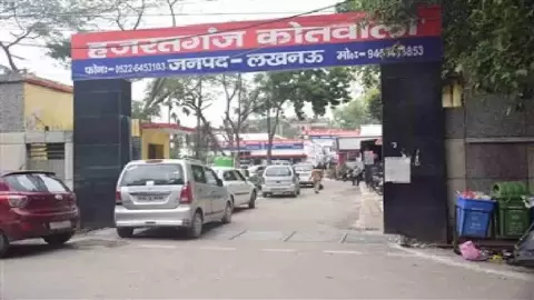 Hazratganj police station Lucknow Hazratganj police station Lucknow