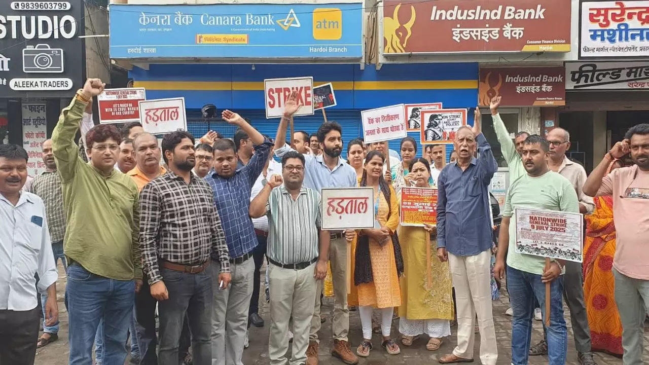 Hardoi News: हरदोई में राष्ट्रव्यापी हड़ताल में शामिल हुए बैंक कर्मी, सरकार की नीतियों के विरुद्ध किया प्रदर्शन