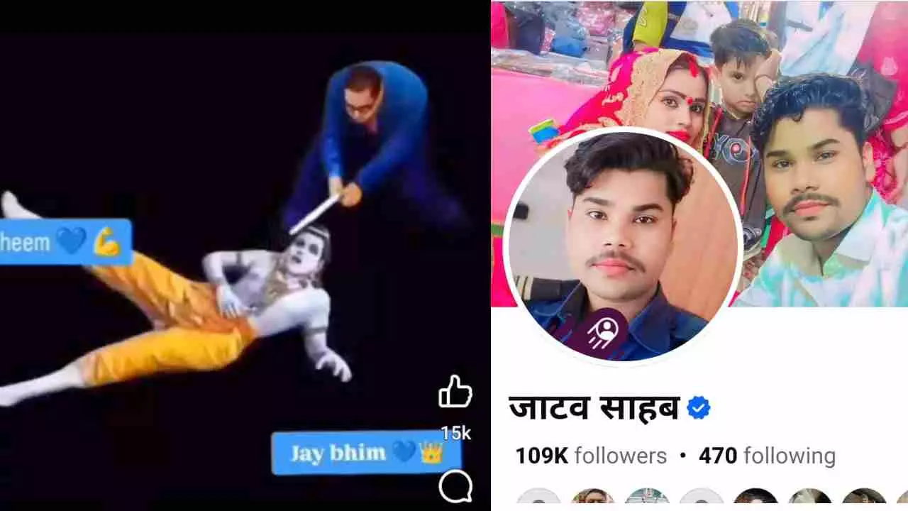 Lucknow News: फेसबुक पर लखनऊ के जाटव साहब ने भीमराव अंबेडकर और भगवान श्रीराम की मारपीट का वीडियो किया पोस्ट, मचा हड़कंप Lucknow News: फेसबुक पर लखनऊ के जाटव साहब ने भीमराव अंबेडकर और भगवान श्रीराम की मारपीट का वीडियो किया पोस्ट, मचा हड़कंप