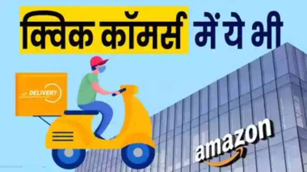 10 Minute Delivery in Amazon