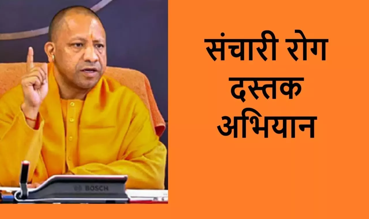 Lucknow news: संचारी रोग दस्तक अभियान आज से शुरू, 31 तक चलेगा