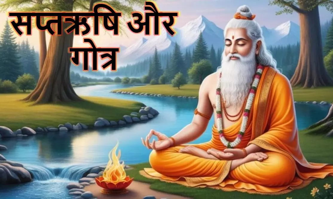 Gotra History and Mystery