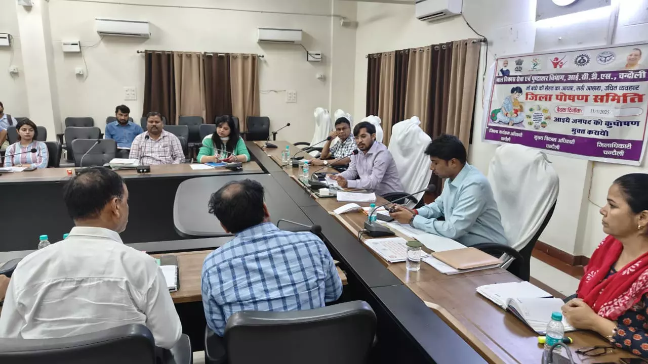 Chandauli News: कुपोषण के खिलाफ जंग तेज, डीएम के सख्त निर्देश - लापरवाही बर्दाश्त नहीं
