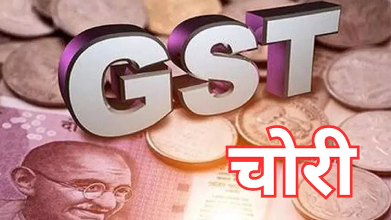Hapur News: फर्जी जीएसटी पंजीकरण से 5.37 करोड़ की टैक्स चोरी, महिला पर मुकदमा दर्ज