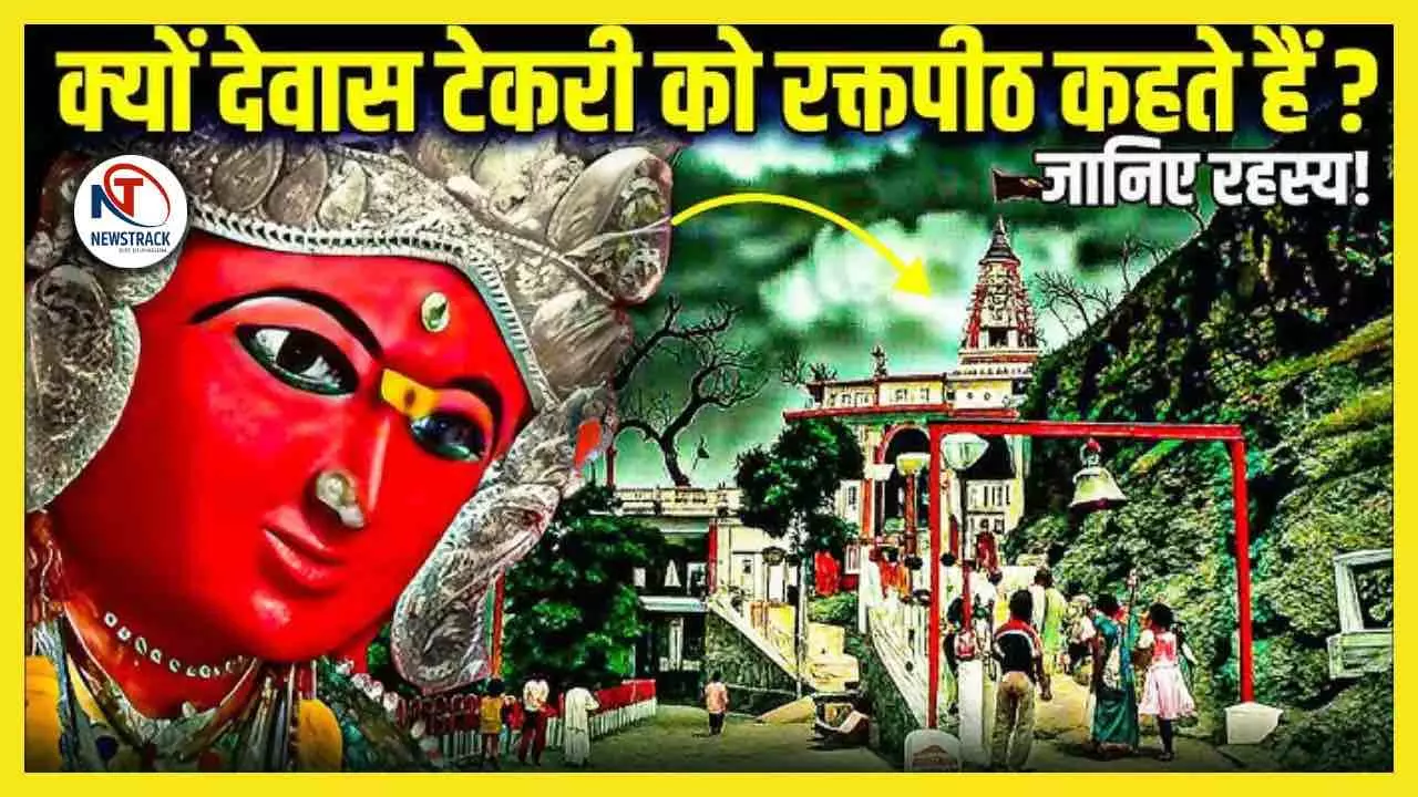 Dewas Mata Ji Tekri Mandir History