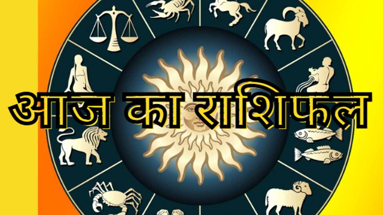 Aaj Ka Rashifal 8 October 2025: Daily Horoscope in Hindi for All 12 ...