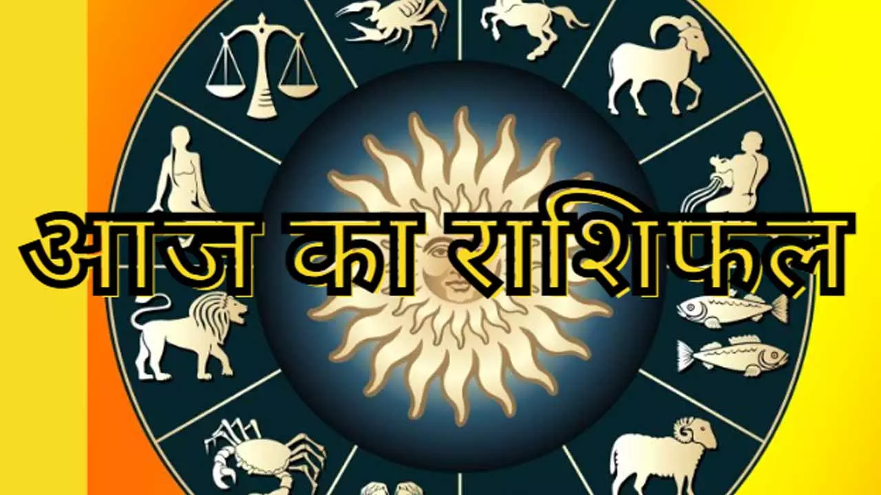 14 जुलाई 2025 आज का राशिफल:सावन का पहला सोमवार इन राशियों पर बरसेगा अपरंपार धन जानिए अपना 14 July 2025 Aaj ka Rashifal