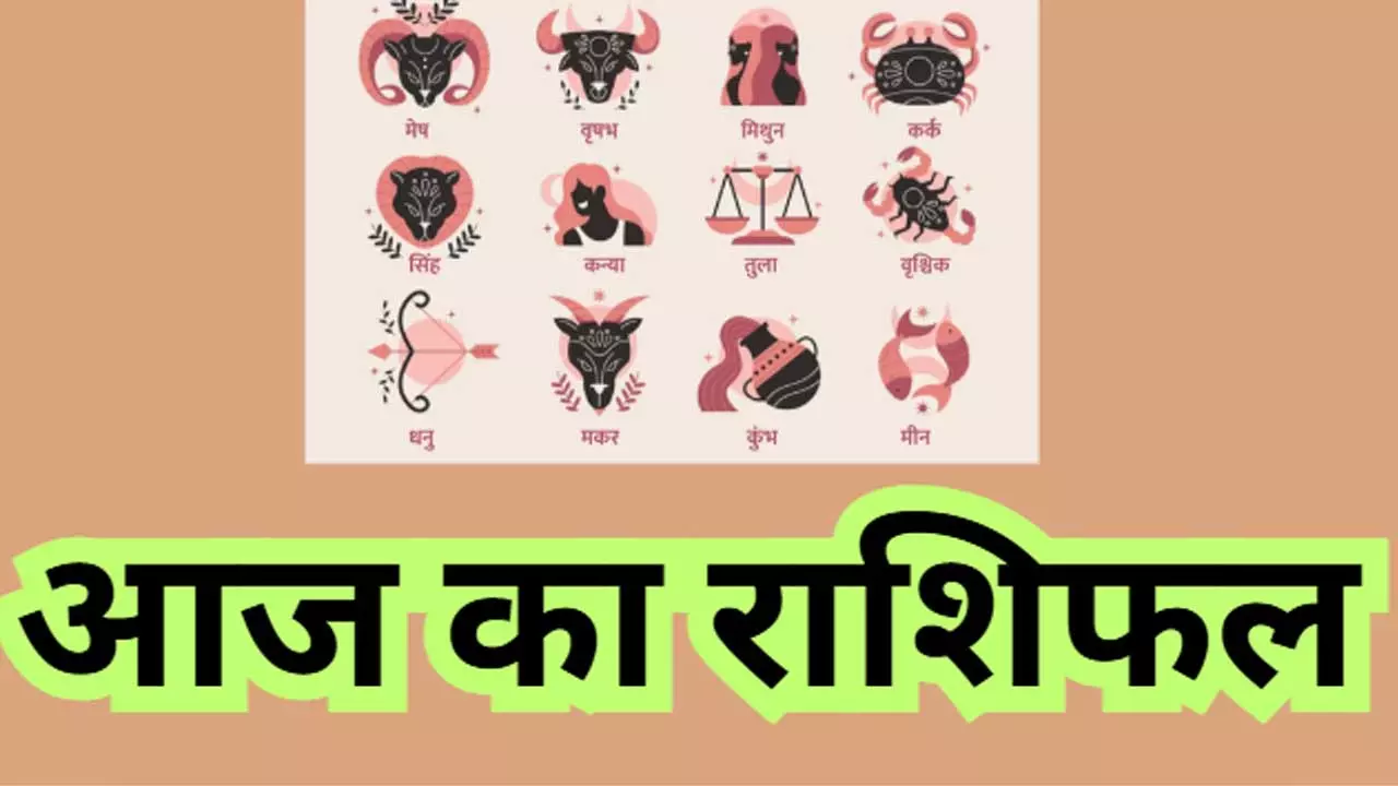 15 जुलाई 2025 आज का राशिफल:  मेष से मीन राशि आज के दिन आपके सितारे अनुकूल हैं या नहीं, जानिए 15 July 2025  ka Rashifal