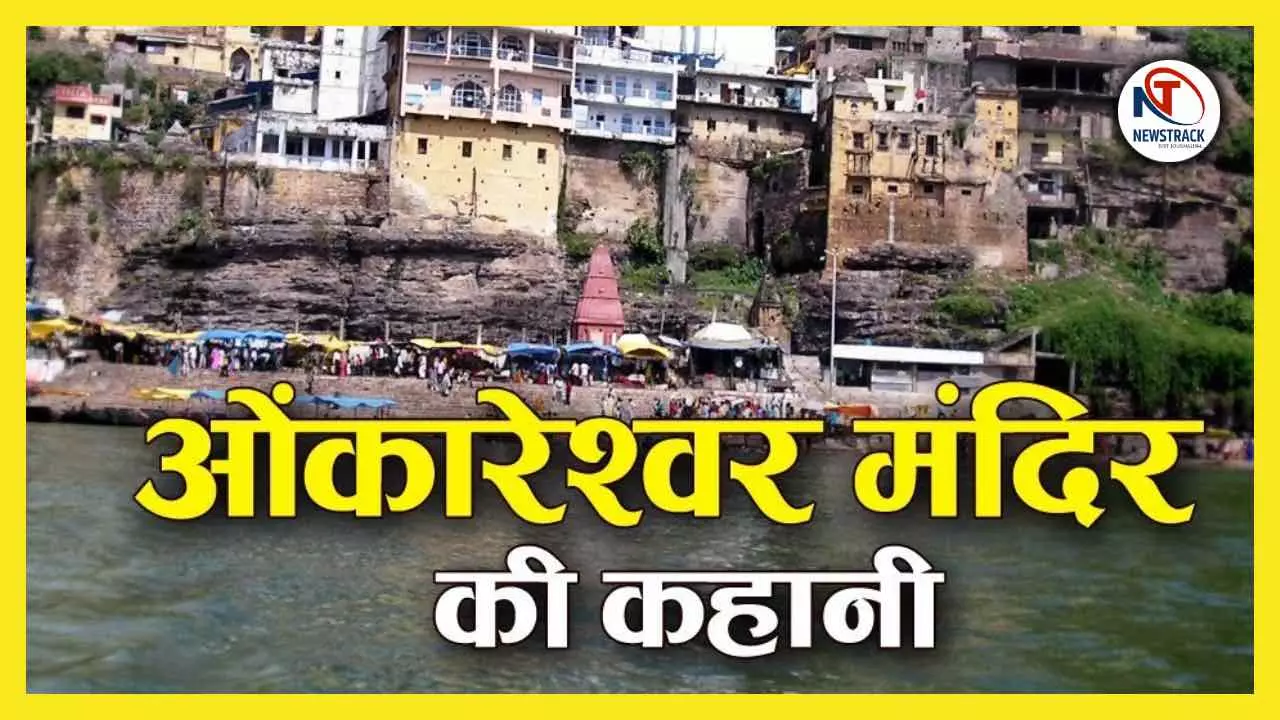 Omkareshwar Temple History and Mystery