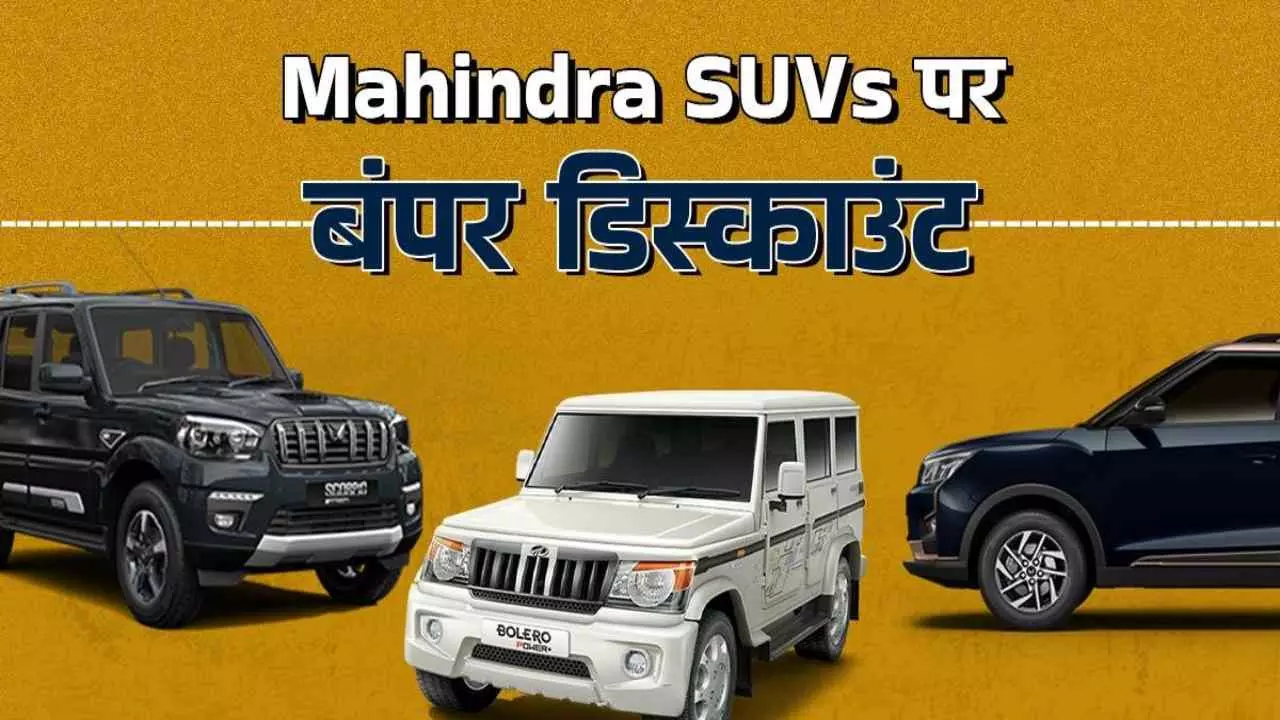 Mahindra SUVs