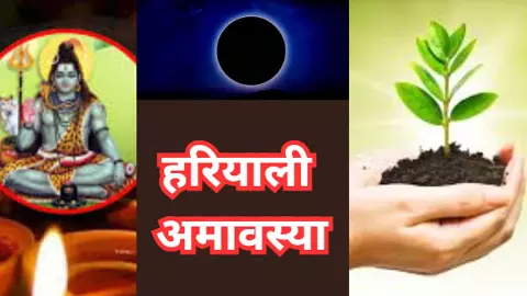 Hariyali Amavasya