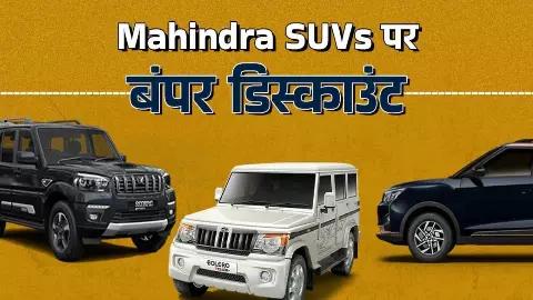 Mahindra SUVs