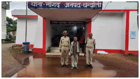 Chandauli News: नौगढ़ पुलिस की बड़ी कार्रवाई—वर्षों से फरार वांछित अपराधी पुलिस के शिकंजे में Chandauli News: नौगढ़ पुलिस की बड़ी कार्रवाई—वर्षों से फरार वांछित अपराधी पुलिस के शिकंजे में