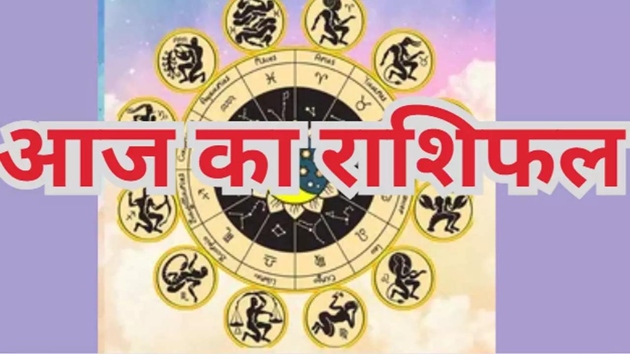 30  July 2025 ka Rashifal: इन राशियों पर बढ़ेगा दबाव, वाद-विवाद से बचें, जानिए सेहत, प्रेम और बिजनेस का हाल 30 जुलाई  आज का राशिफल
