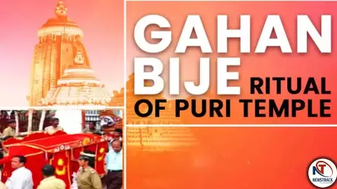 Jagannatha Puri Mandir Pratha: क्या आप जानते हैं गहना बीजे की अनोखी परंपरा? जब पुरी की रानी बनती हैं भगवान की विनम्र सेविका Jagannatha Puri Mandir Pratha: क्या आप जानते हैं गहना बीजे की अनोखी परंपरा? जब पुरी की रानी बनती हैं भगवान की विनम्र सेविका