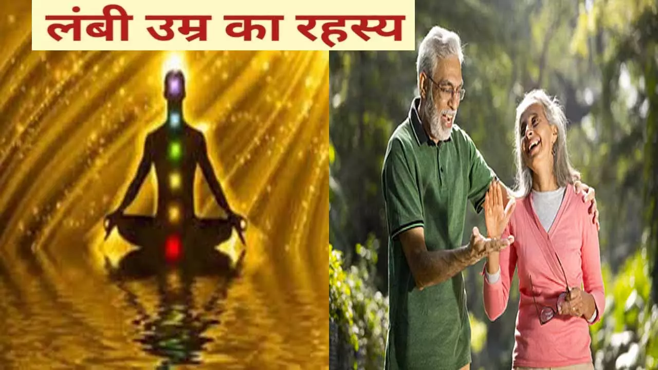 100 साल से अधिक जीना चाहते हैं, हर दिन ऐसे बढ़ाएं अपनी उम्र, जानिए शिव से साइंस तक, बुढ़े नहीं होने का चमत्कारी उपाय