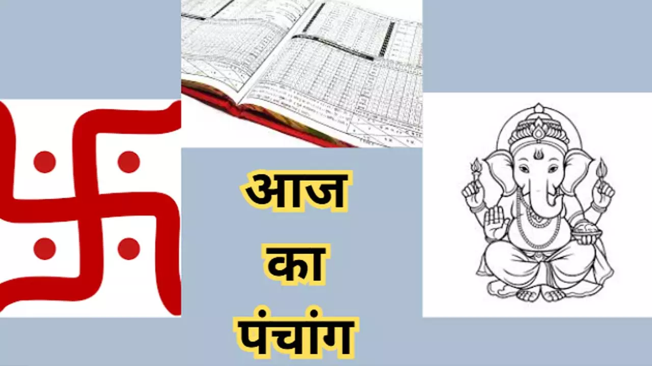 3 August 2025 Aaj ka Panchang in hindi: रविवार को कौन सी तिथि व्रत है, जानने के लिए देखिए आज का पंचांग