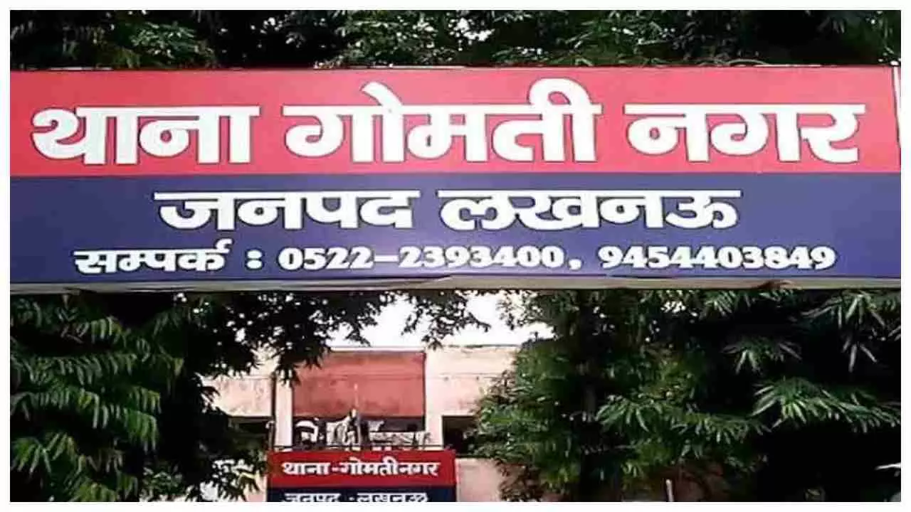 Lucknow News: लखनऊ में 50 हजार की फिल्मी ठगी! पैसा डबल करने का लालच देकर थमाई कूपन नोट की गद्दी, नकली पुलिस बनकर हुए फरार
