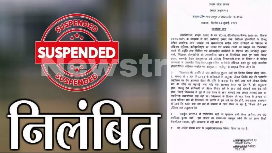 Uttar Pradesh News