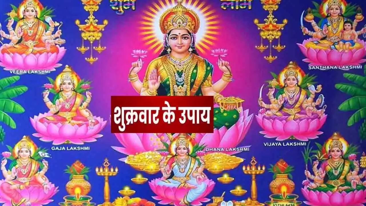 shukrawar ke upay, image -social media